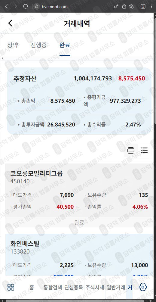 이 사진은 담덕법률사무소에서 캡쳐해둔 이튼밴스(Eaton Vance) 웹사이트 캡쳐 사진이며 URL은 bvcmnot.com 입니다.