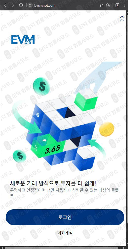 이 사진은 담덕법률사무소에서 캡쳐해둔 이튼밴스(Eaton Vance) 웹사이트 캡쳐 사진이며 URL은 bvcmnot.com 입니다.