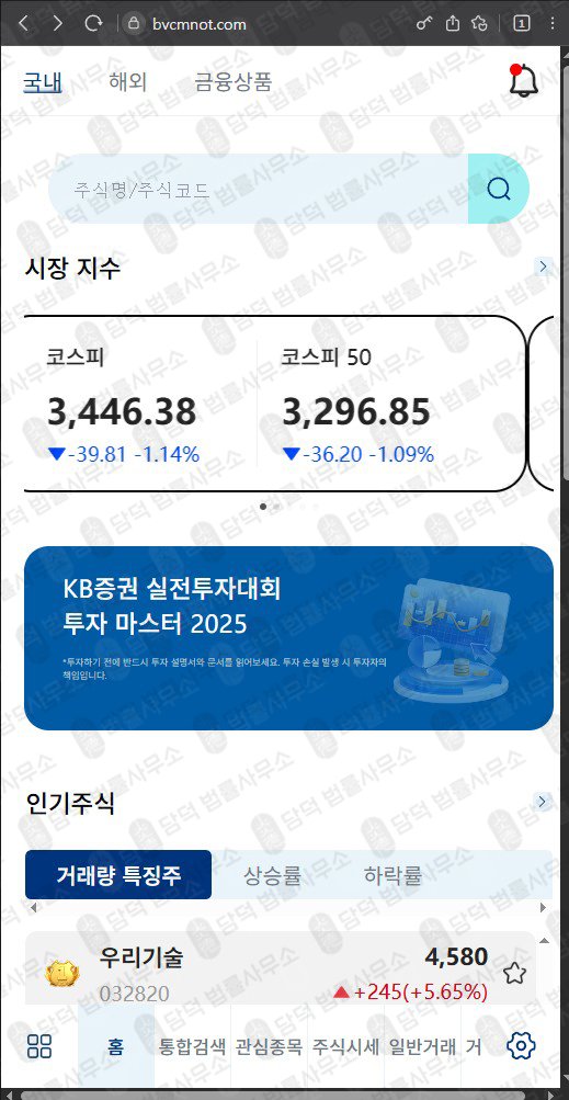 이 사진은 담덕법률사무소에서 캡쳐해둔 이튼밴스(Eaton Vance) 웹사이트 캡쳐 사진이며 URL은 bvcmnot.com 입니다.