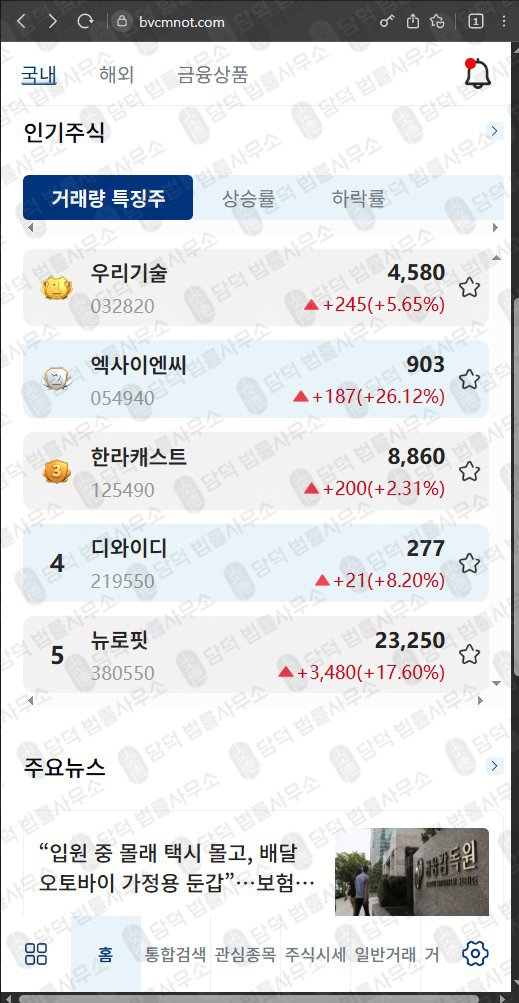 이 사진은 담덕법률사무소에서 캡쳐해둔 이튼밴스(Eaton Vance) 웹사이트 캡쳐 사진이며 URL은 bvcmnot.com 입니다.
