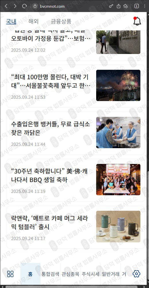 이 사진은 담덕법률사무소에서 캡쳐해둔 이튼밴스(Eaton Vance) 웹사이트 캡쳐 사진이며 URL은 bvcmnot.com 입니다.