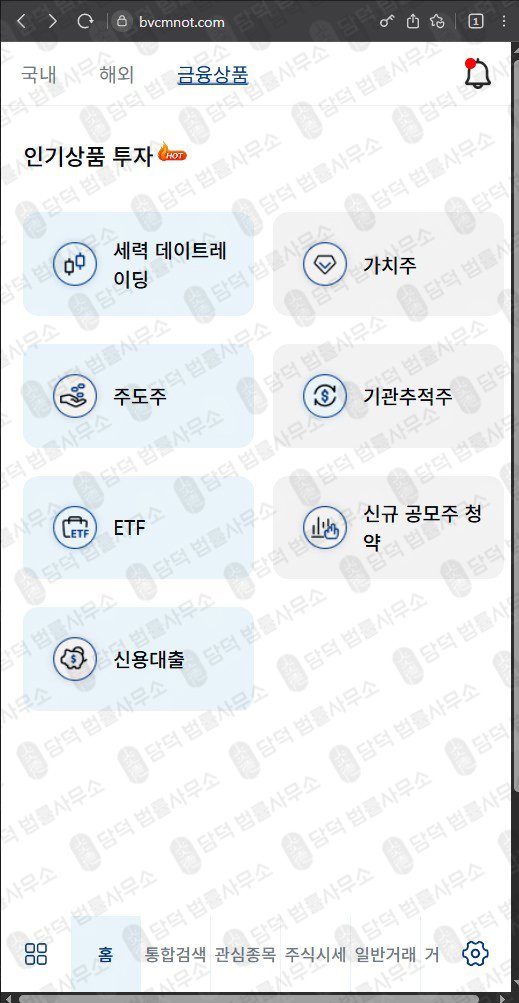 이 사진은 담덕법률사무소에서 캡쳐해둔 이튼밴스(Eaton Vance) 웹사이트 캡쳐 사진이며 URL은 bvcmnot.com 입니다.