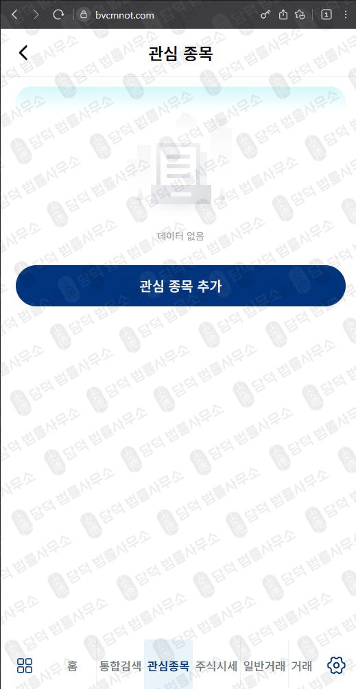 이 사진은 담덕법률사무소에서 캡쳐해둔 이튼밴스(Eaton Vance) 웹사이트 캡쳐 사진이며 URL은 bvcmnot.com 입니다.