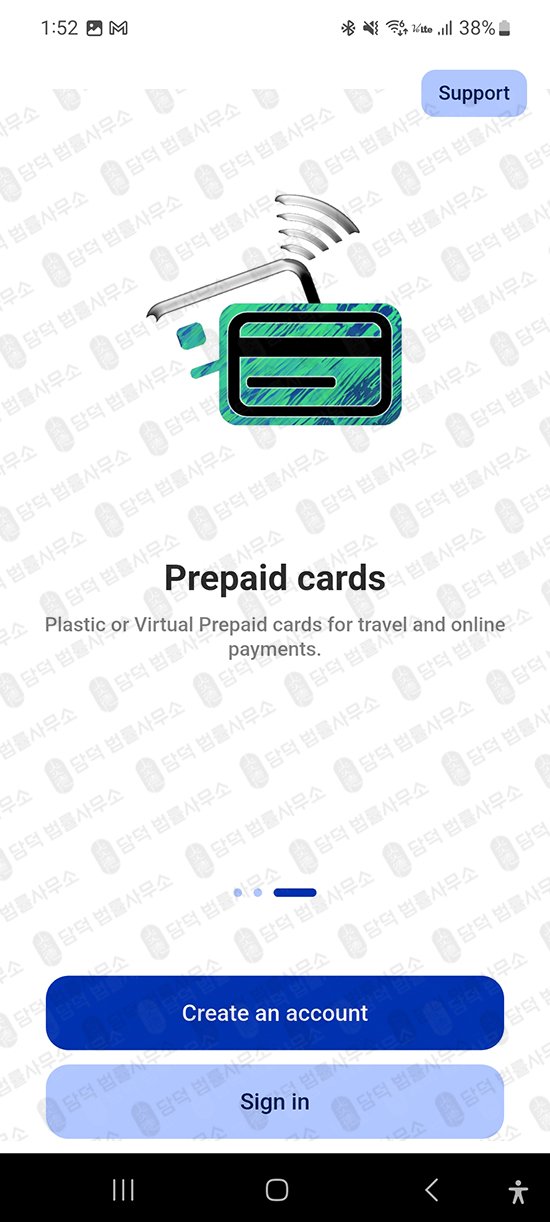 이 사진은 담덕법률사무소에서 캡쳐해둔 어플(EBCwallet) 관련 자료 사진입니다.