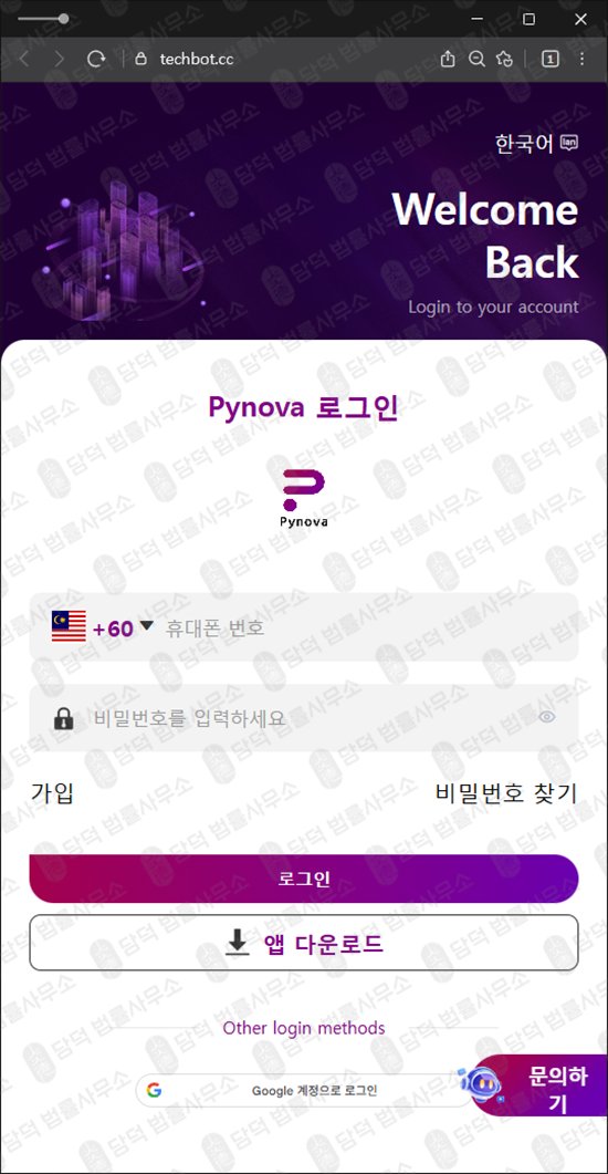 이 사진은 담덕법률사무소에서 캡쳐해둔 플레이스토어 관련 자료 사진입니다.