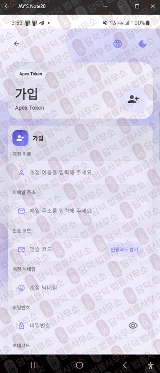 이 사진은 담덕법률사무소에서 캡쳐해둔 플레이스토어 관련 자료 사진입니다.