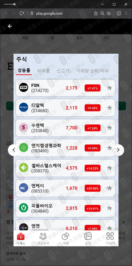 이 사진은 담덕법률사무소에서 캡쳐해둔 거래(EFG Lab) 관련 자료 사진입니다.
