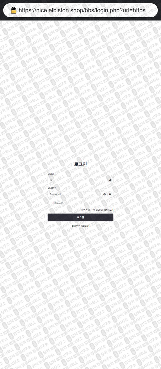 이 사진은 담덕법률사무소에서 캡쳐해둔 앨비스터운(ELBISTON) 웹사이트 캡쳐 사진이며 URL은 elbiston.shop 입니다.