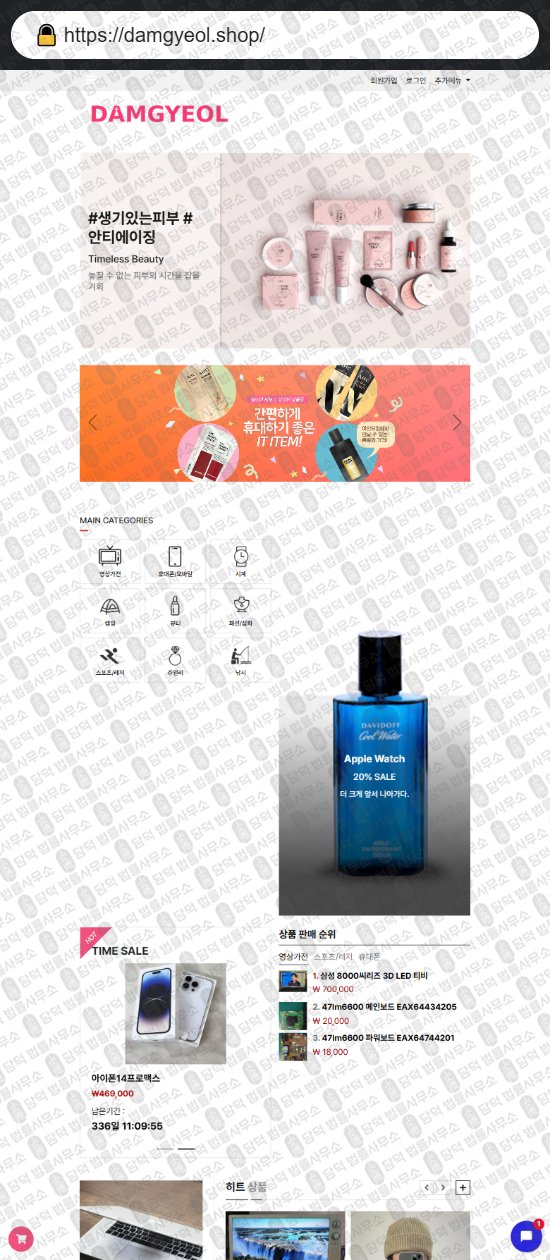 이 사진은 담덕법률사무소에서 캡쳐해둔 쇼핑몰(SNS) 웹사이트 캡쳐 사진이며 URL은 onshotmall.com 입니다.