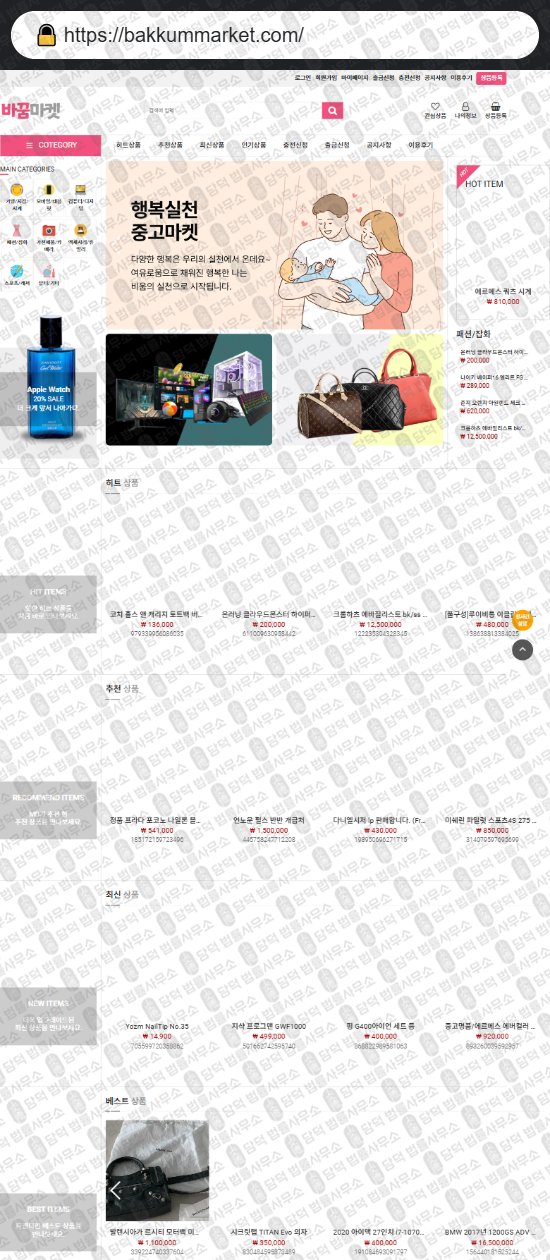 이 사진은 담덕법률사무소에서 캡쳐해둔 쇼핑몰(SNS) 웹사이트 캡쳐 사진이며 URL은 onshotmall.com 입니다.