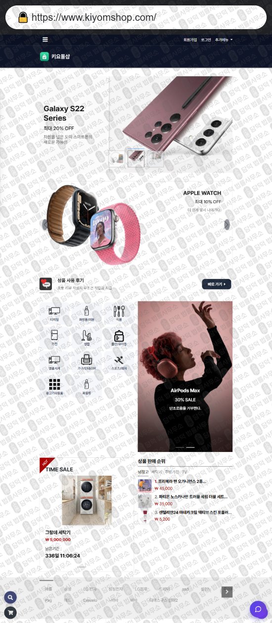 이 사진은 담덕법률사무소에서 캡쳐해둔 쇼핑몰(SNS) 웹사이트 캡쳐 사진이며 URL은 onshotmall.com 입니다.