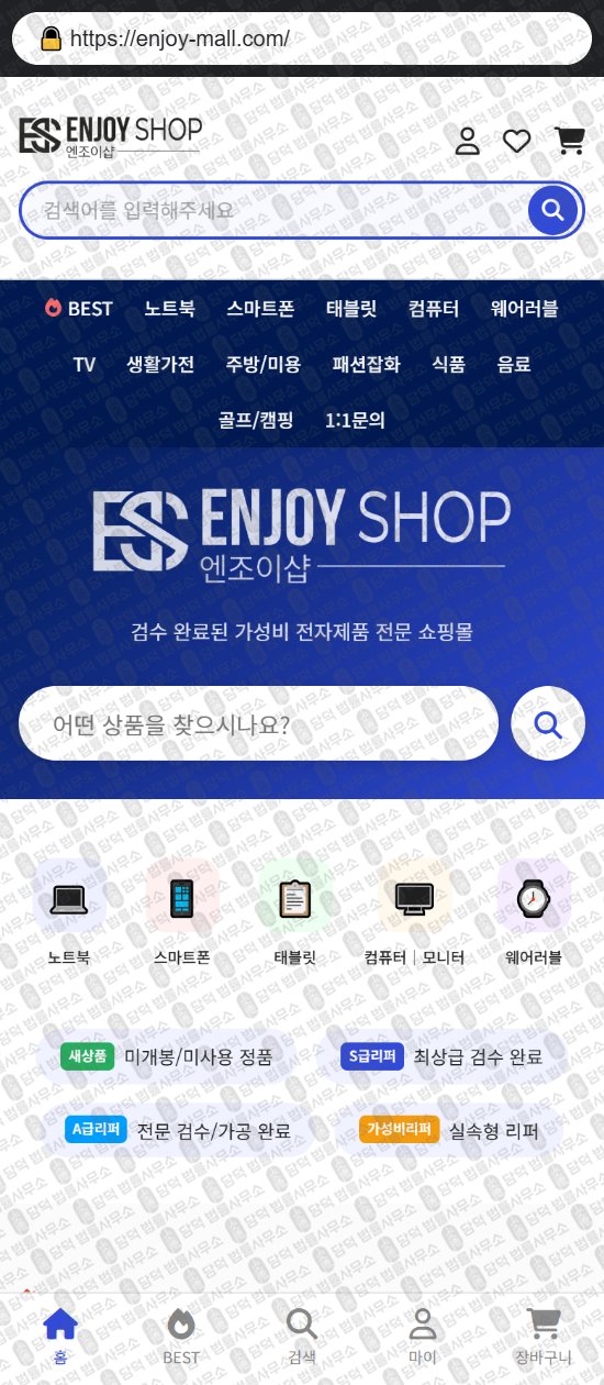 이 사진은 담덕법률사무소에서 캡쳐해둔 쇼핑몰(SNS) 웹사이트 캡쳐 사진이며 URL은 onshotmall.com 입니다.