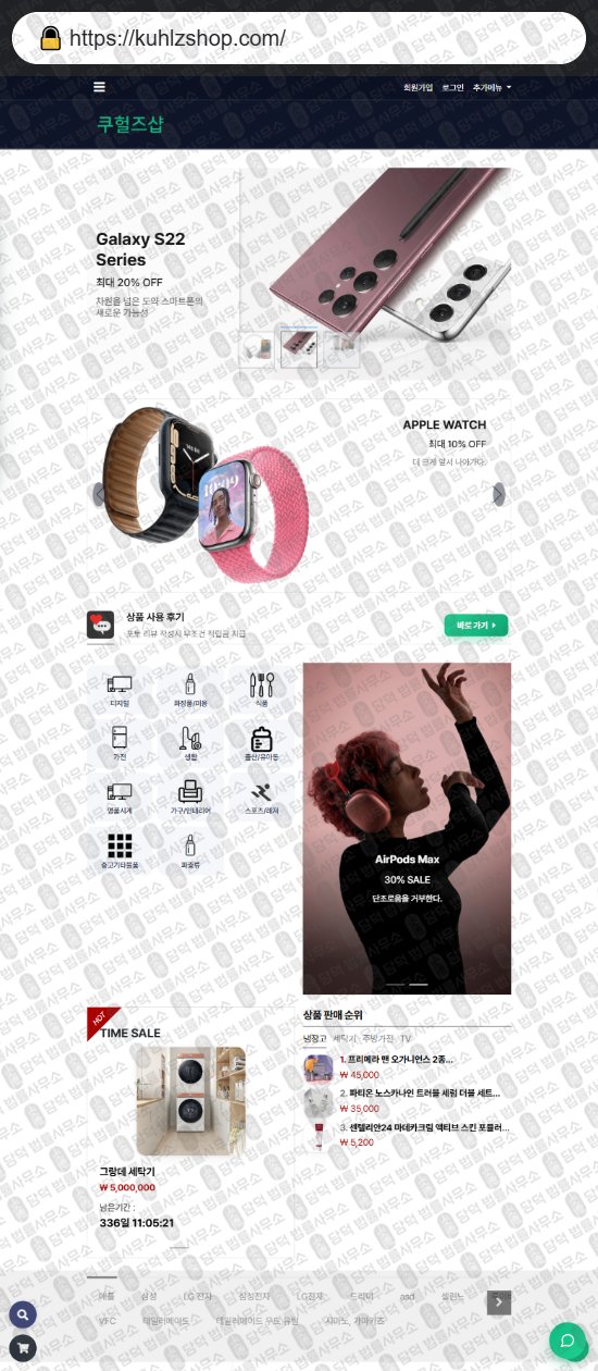 이 사진은 담덕법률사무소에서 캡쳐해둔 쇼핑몰(SNS) 웹사이트 캡쳐 사진이며 URL은 onshotmall.com 입니다.