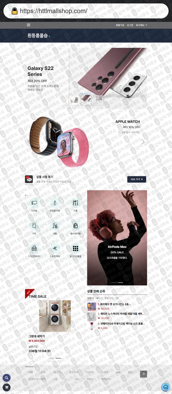 이 사진은 담덕법률사무소에서 캡쳐해둔 쇼핑몰(SNS) 웹사이트 캡쳐 사진이며 URL은 onshotmall.com 입니다.