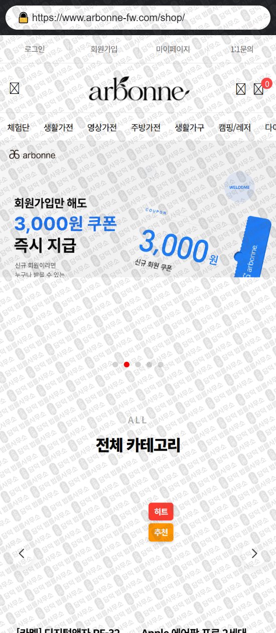 이 사진은 담덕법률사무소에서 캡쳐해둔 쇼핑몰(SNS) 웹사이트 캡쳐 사진이며 URL은 onshotmall.com 입니다.