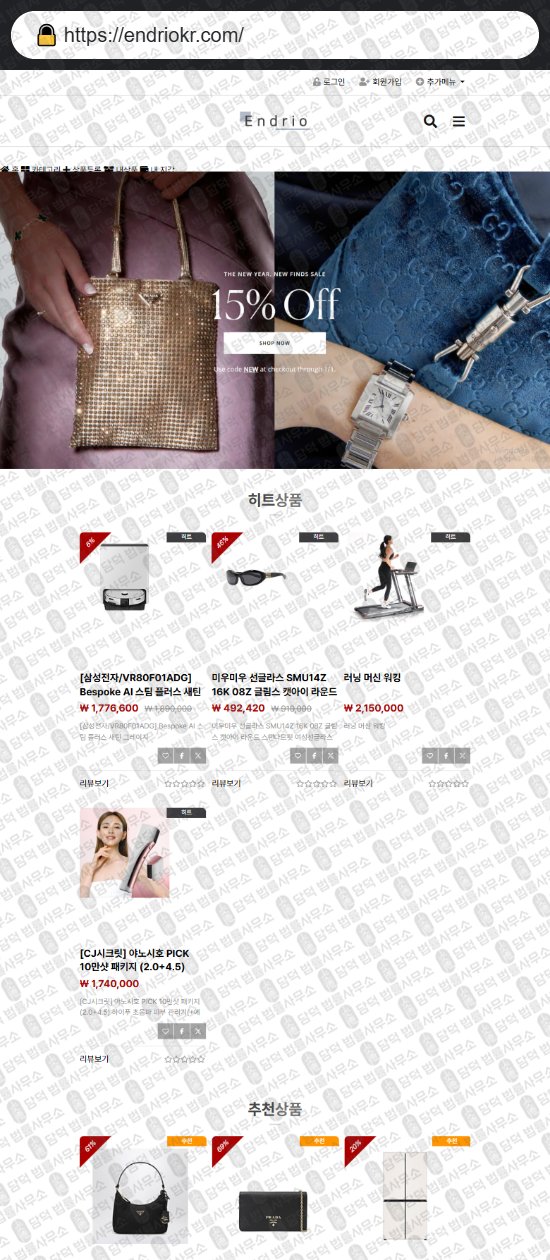 이 사진은 담덕법률사무소에서 캡쳐해둔 쇼핑몰(SNS) 웹사이트 캡쳐 사진이며 URL은 onshotmall.com 입니다.