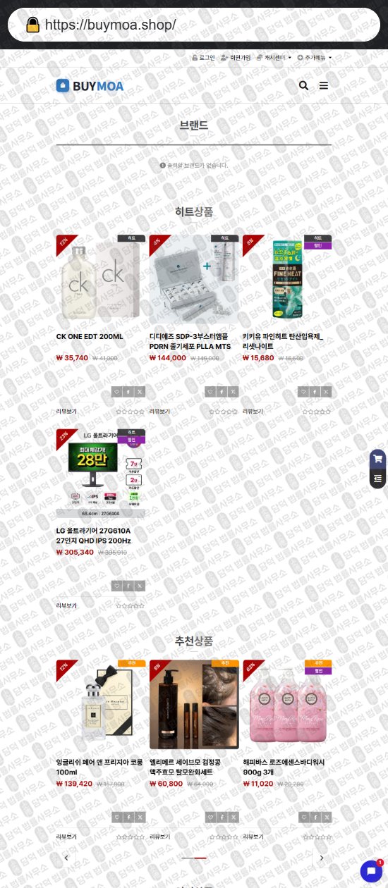 이 사진은 담덕법률사무소에서 캡쳐해둔 쇼핑몰(SNS) 웹사이트 캡쳐 사진이며 URL은 onshotmall.com 입니다.