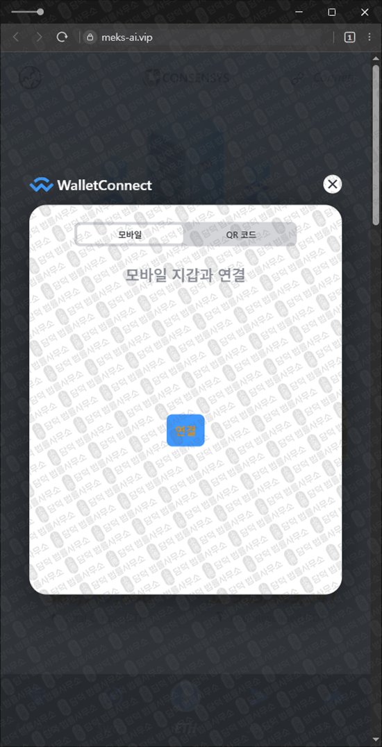 이 사진은 담덕법률사무소에서 캡쳐해둔 이더리움풀(ETH Pool) 웹사이트 캡쳐 사진이며 URL은 a.me 입니다.