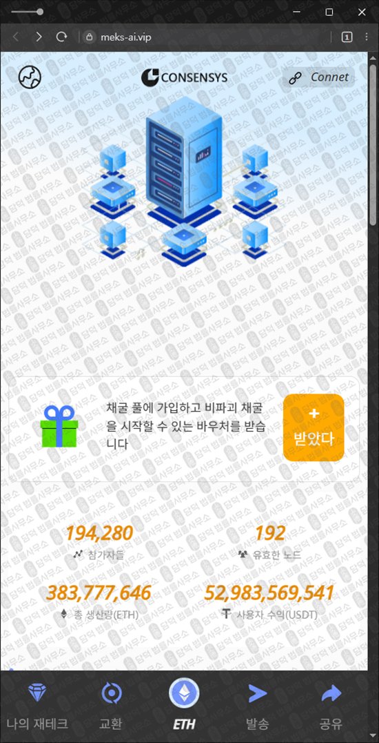 이 사진은 담덕법률사무소에서 캡쳐해둔 이더리움풀(ETH Pool) 웹사이트 캡쳐 사진이며 URL은 a.me 입니다.