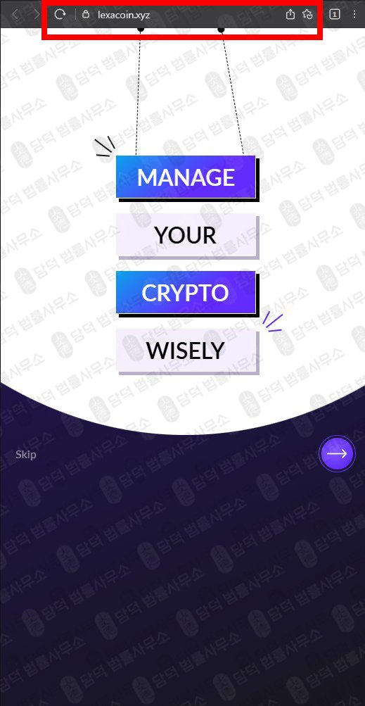 이 사진은 담덕법률사무소에서 캡쳐해둔 손안의(Ethereum) 웹사이트 캡쳐 사진이며 URL은 hm-wallet.com 입니다.