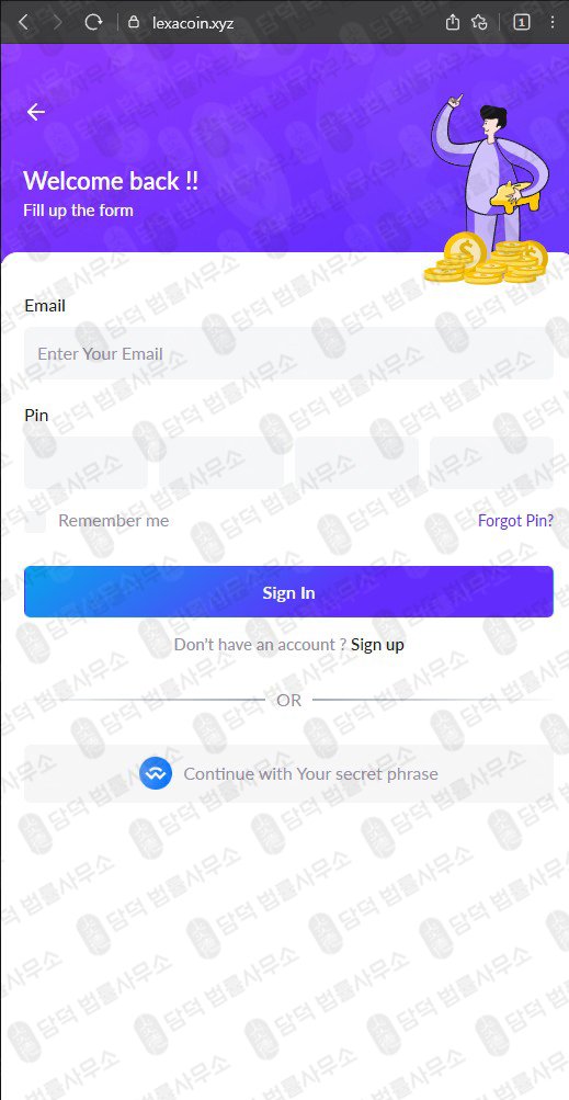 이 사진은 담덕법률사무소에서 캡쳐해둔 손안의(Ethereum) 웹사이트 캡쳐 사진이며 URL은 hm-wallet.com 입니다.