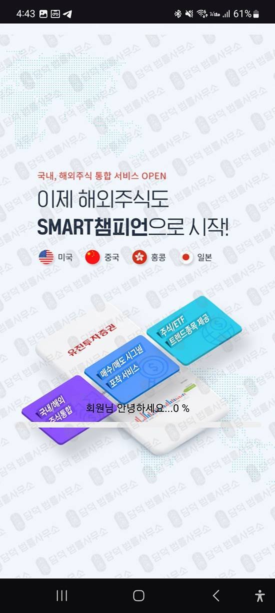이 사진은 담덕법률사무소에서 캡쳐해둔 유진에셋(Eugenes Asset) 웹사이트 캡쳐 사진이며 URL은 google.com 입니다.