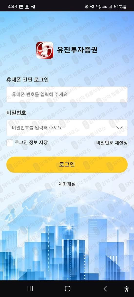이 사진은 담덕법률사무소에서 캡쳐해둔 유진에셋(Eugenes Asset) 웹사이트 캡쳐 사진이며 URL은 google.com 입니다.