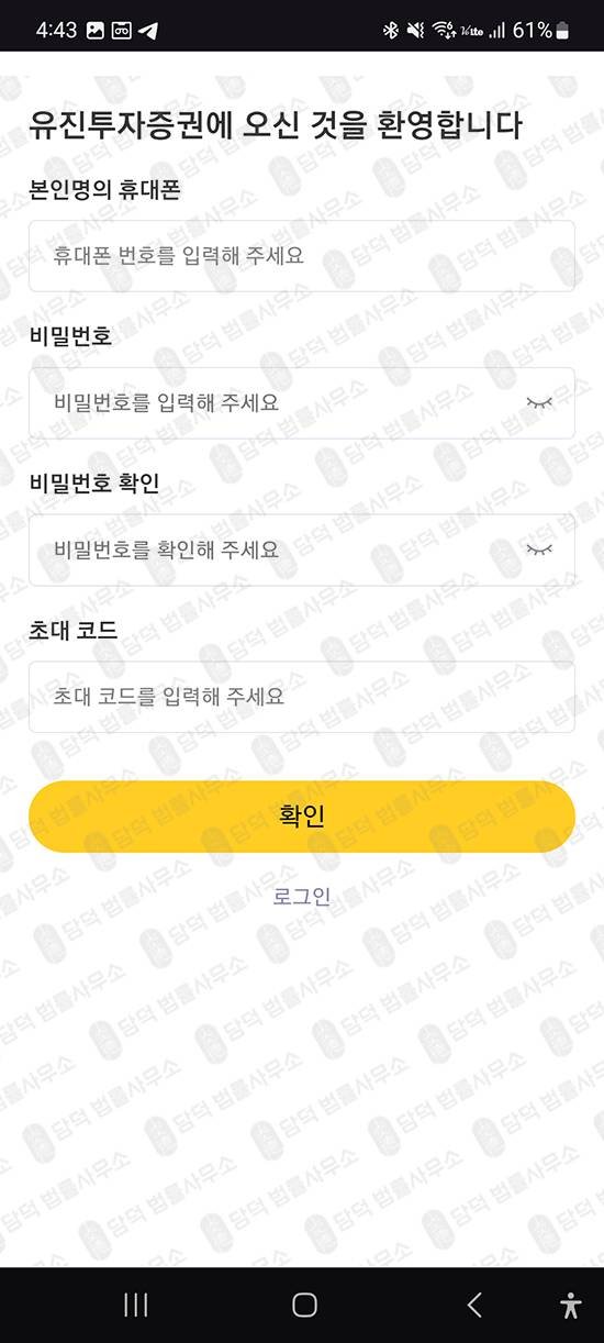 이 사진은 담덕법률사무소에서 캡쳐해둔 유진에셋(Eugenes Asset) 웹사이트 캡쳐 사진이며 URL은 google.com 입니다.