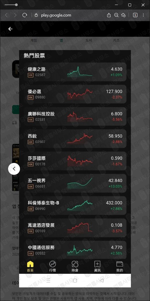 이 사진은 담덕법률사무소에서 캡쳐해둔 어플(FactorOne) 관련 자료 사진입니다.
