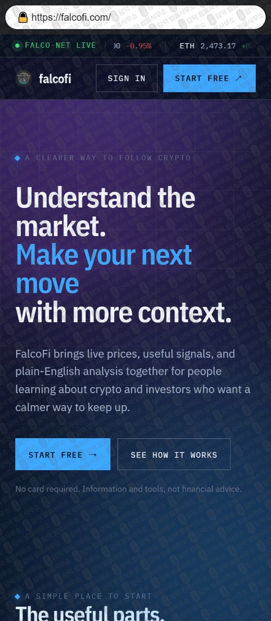 이 사진은 담덕법률사무소에서 캡쳐해둔 사칭(FalcoFi) 웹사이트 캡쳐 사진이며 URL은 falcofi.com 입니다.