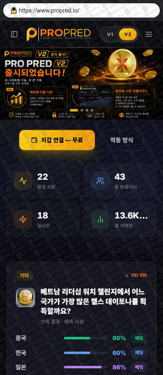 이 사진은 담덕법률사무소에서 캡쳐해둔 페더(Feather Exchange) 웹사이트 캡쳐 사진이며 URL은 propred.io 입니다.
