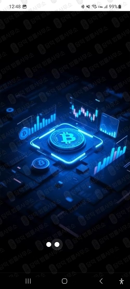 이 사진은 담덕법률사무소에서 캡쳐해둔 어플(FGDCE) 관련 자료 사진입니다.