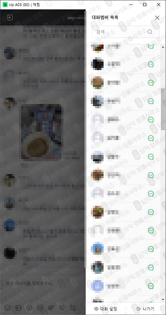 이 사진은 담덕법률사무소에서 캡쳐해둔 어플(FGNexus) 관련 자료 사진입니다.