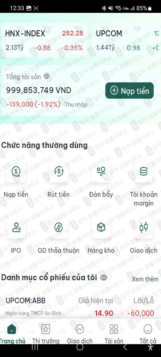 이 사진은 담덕법률사무소에서 캡쳐해둔 어플(URL) 관련 자료 사진입니다.