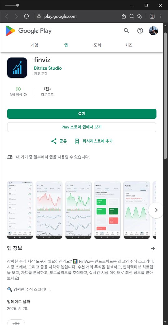 이 사진은 담덕법률사무소에서 캡쳐해둔 주식사기(URL) 웹사이트 캡쳐 사진이며 URL은 google.com 입니다.