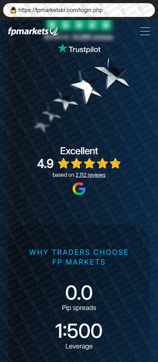 이 사진은 담덕법률사무소에서 캡쳐해둔 마켓(FP Markets) 웹사이트 캡쳐 사진이며 URL은 fpmarketskr.com 입니다.