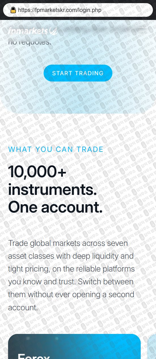 이 사진은 담덕법률사무소에서 캡쳐해둔 마켓(FP Markets) 웹사이트 캡쳐 사진이며 URL은 fpmarketskr.com 입니다.