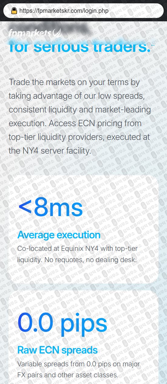 이 사진은 담덕법률사무소에서 캡쳐해둔 마켓(FP Markets) 웹사이트 캡쳐 사진이며 URL은 fpmarketskr.com 입니다.