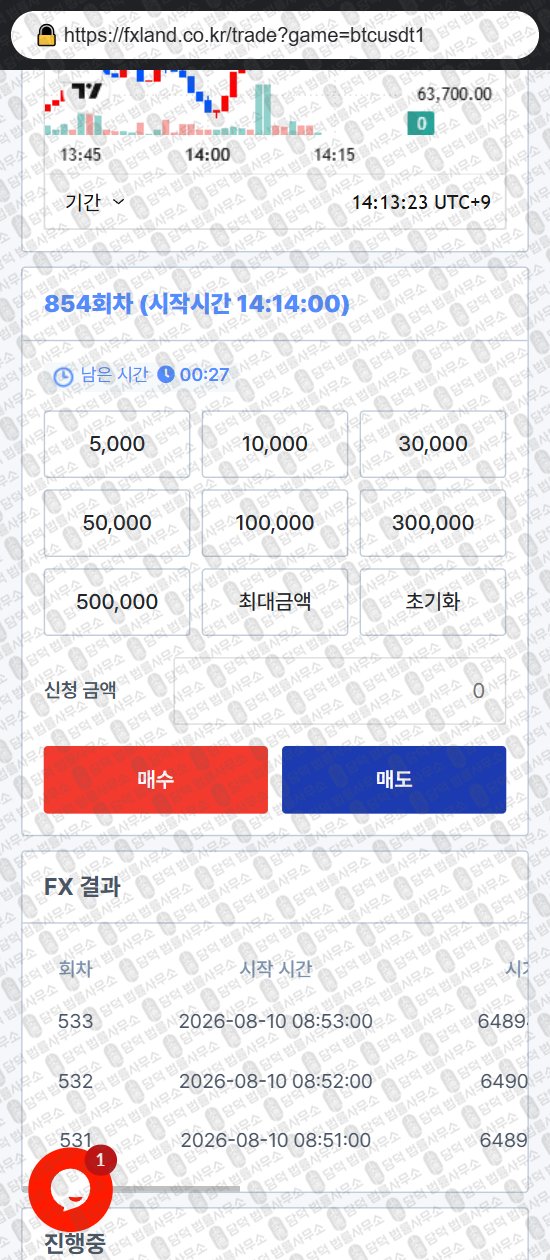 이 사진은 담덕법률사무소에서 캡쳐해둔 시피(FXCIPI) 웹사이트 캡쳐 사진이며 URL은 fxcipitrading.com 입니다.