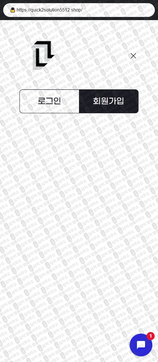 이 사진은 담덕법률사무소에서 캡쳐해둔 등록업체(URL) 웹사이트 캡쳐 사진이며 URL은 quick2solution5512.shop 입니다.