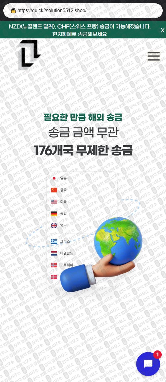 이 사진은 담덕법률사무소에서 캡쳐해둔 등록업체(URL) 웹사이트 캡쳐 사진이며 URL은 quick2solution5512.shop 입니다.