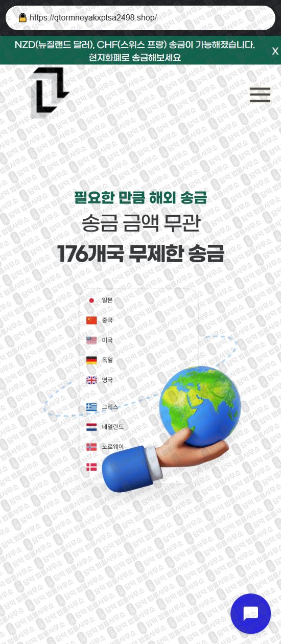이 사진은 담덕법률사무소에서 캡쳐해둔 사칭(URL) 웹사이트 캡쳐 사진이며 URL은 qtormneyakxptsa2498.shop 입니다.