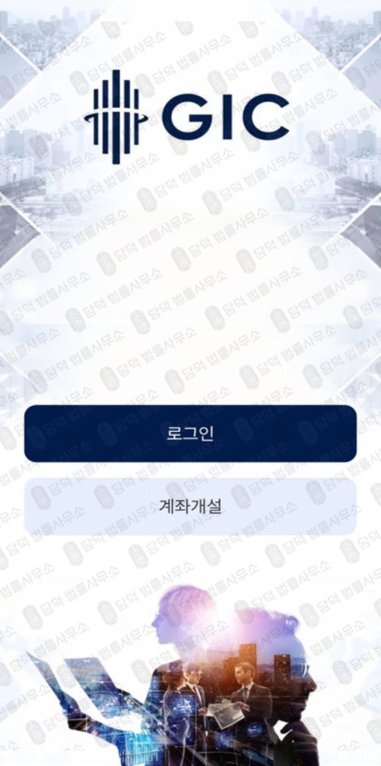 이 사진은 담덕법률사무소에서 캡쳐해둔 어플(MIN) 관련 자료 사진입니다.