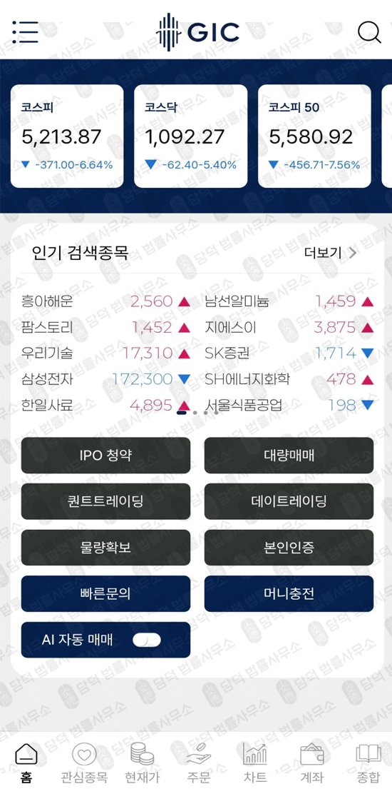 이 사진은 담덕법률사무소에서 캡쳐해둔 어플(MIN) 관련 자료 사진입니다.