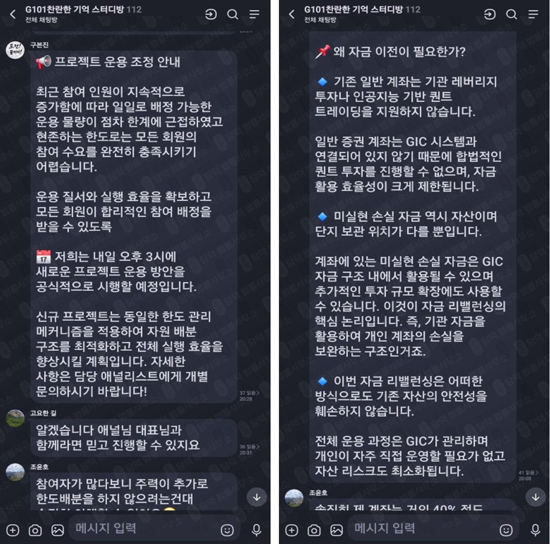 이 사진은 담덕법률사무소에서 캡쳐해둔 어플(MIN) 관련 자료 사진입니다.