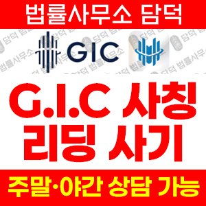 어플(MIN) 사기 피해 정보 · 담덕법률사무소