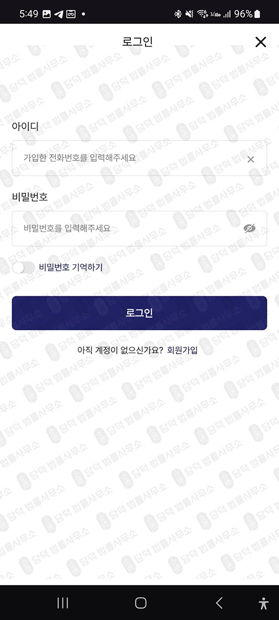 이 사진은 담덕법률사무소에서 캡쳐해둔 어플(Ultra) 관련 자료 사진입니다.
