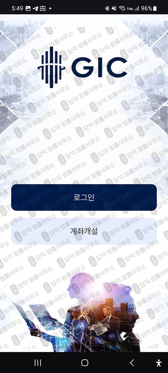 이 사진은 담덕법률사무소에서 캡쳐해둔 구글(Ultra GIC) 웹사이트 캡쳐 사진이며 URL은 hxvvas.kr 입니다.