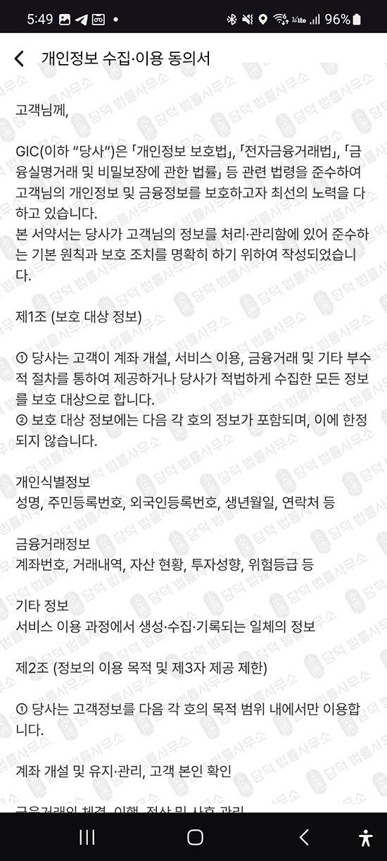 이 사진은 담덕법률사무소에서 캡쳐해둔 구글(Ultra GIC) 웹사이트 캡쳐 사진이며 URL은 hxvvas.kr 입니다.