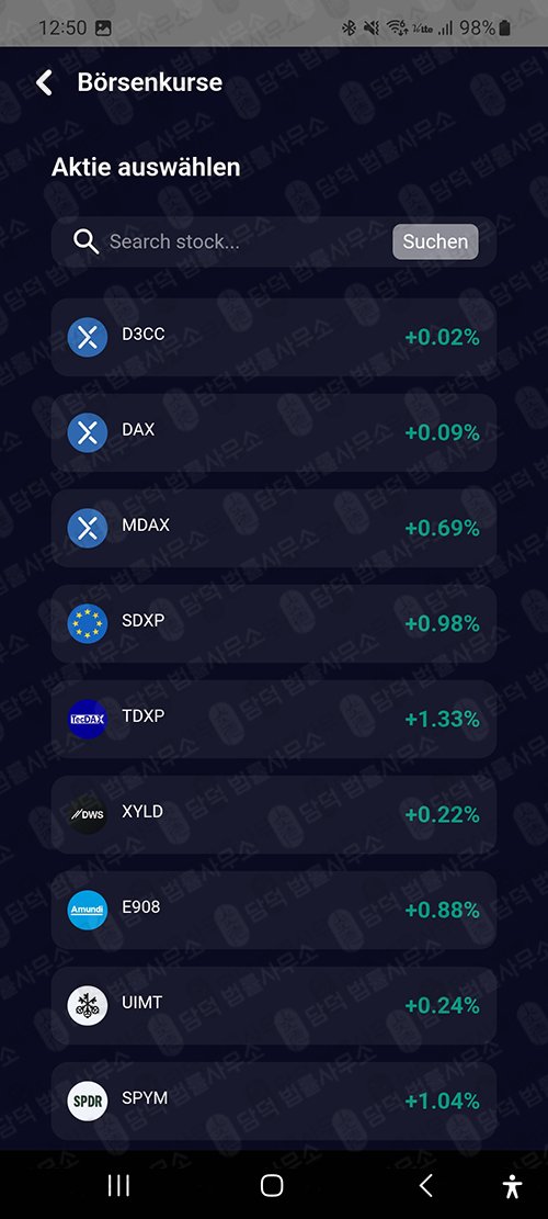 이 사진은 담덕법률사무소에서 캡쳐해둔 어플(GainorexPro) 관련 자료 사진입니다.